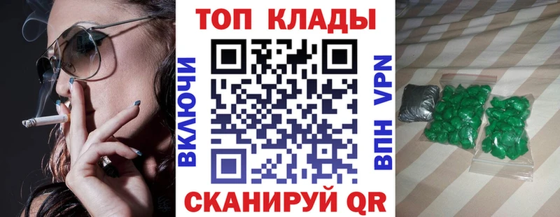 Где найти наркотики Евпатория Кокаин  Псилоцибиновые грибы  Меф  мега ссылка  Конопля  Гашиш 