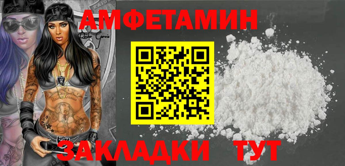 Амфетамин  АМФ  Евпатория  Вход с VPN  АМФЕТАМИН 97% 
