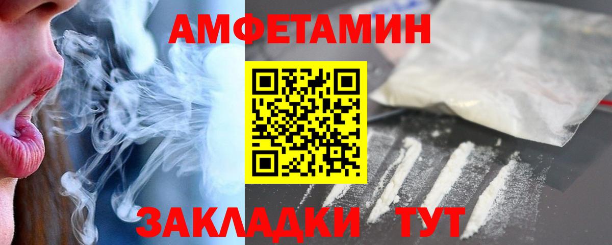 АМФЕТАМИН Premium Евпатория