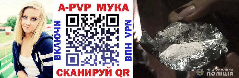 A-PVP Соль  Евпатория 