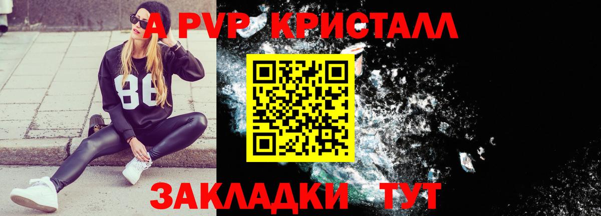 APVP СК Евпатория