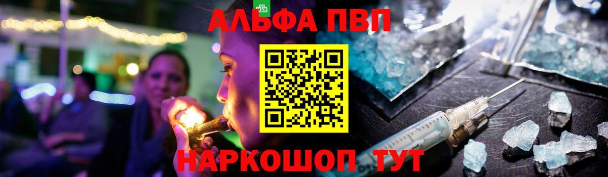 Alpha PVP СК КРИС  A PVP СК КРИС  Вход с VPN  Евпатория 