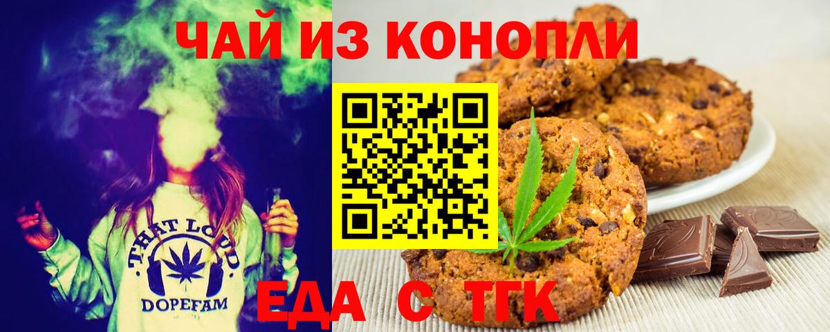 Canna-Cookies марихуана  Вход с VPN  Евпатория 