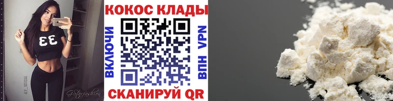 Cocaine VHQ  где купить наркоту  Евпатория 
