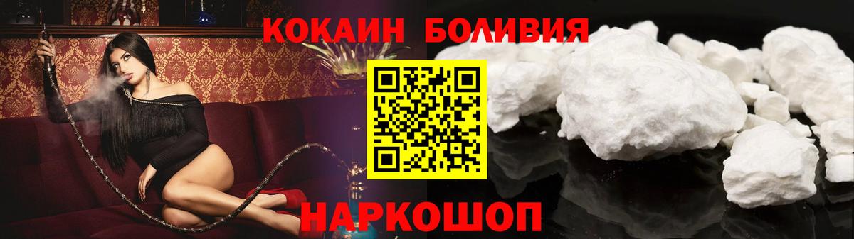 Кокаин 99%  Кокаин  наркота  Евпатория  КОКАИН Перу  Вход с VPN 