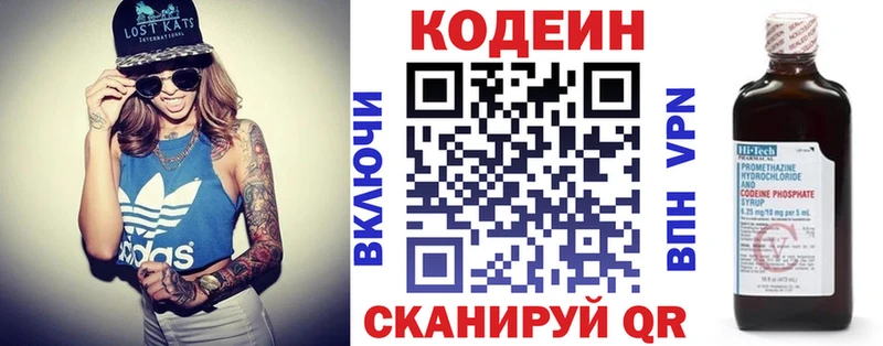 Codein напиток Lean (лин)  купить наркоту  Евпатория 