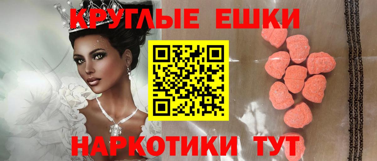 Ecstasy Cube  Экстази диски  Вход с VPN  Евпатория 