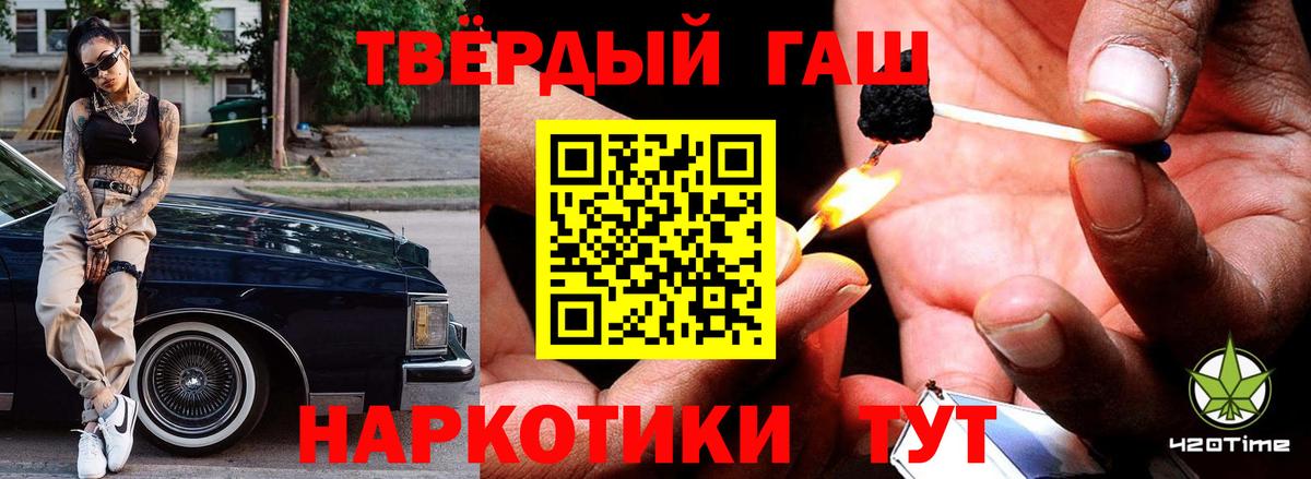 ГАШ 40% ТГК  ГАШ  Евпатория  Вход с VPN 