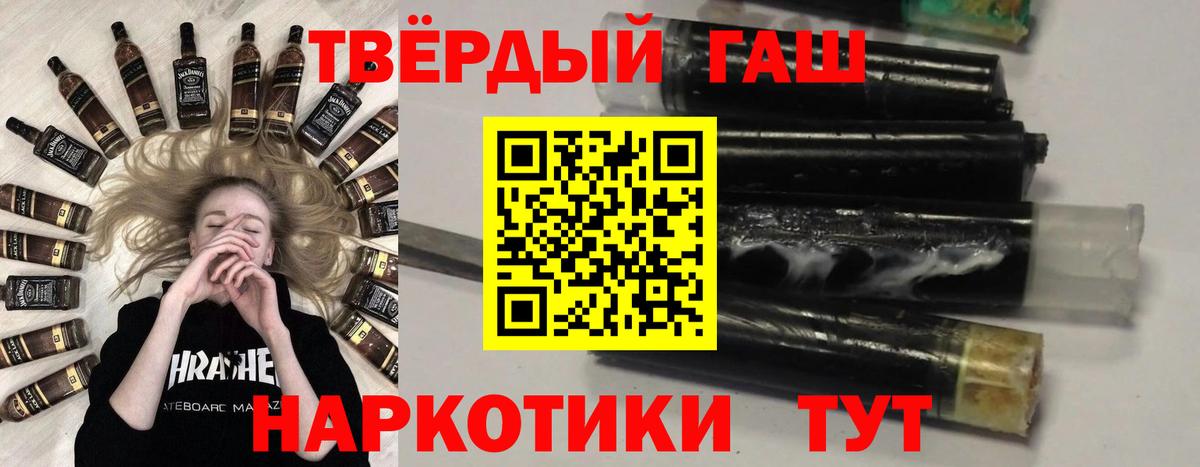 ГАШИШ Premium Евпатория