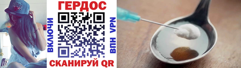 Героин Heroin  Евпатория 