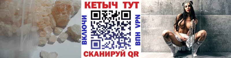 Кетамин VHQ Евпатория