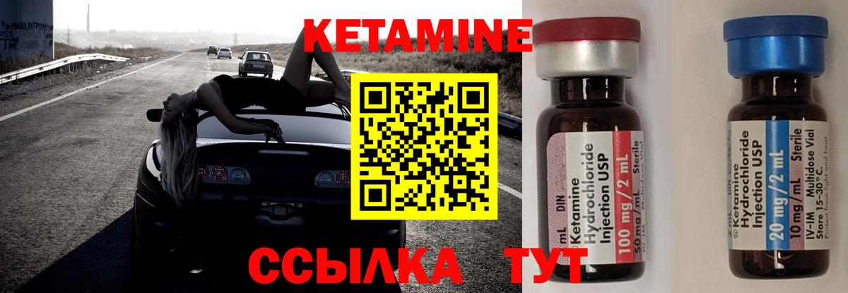 Кетамин ketamine  Вход с VPN  Евпатория  Кетамин ketamine 