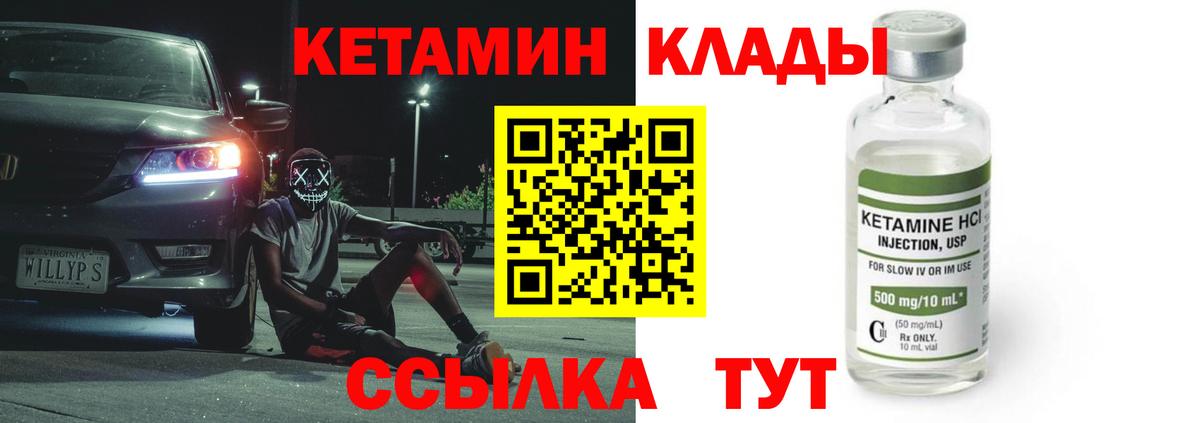 Кетамин ketamine Евпатория