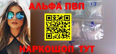 альфа пвп VHQ Кумертау