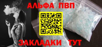 альфа пвп VHQ Кумертау