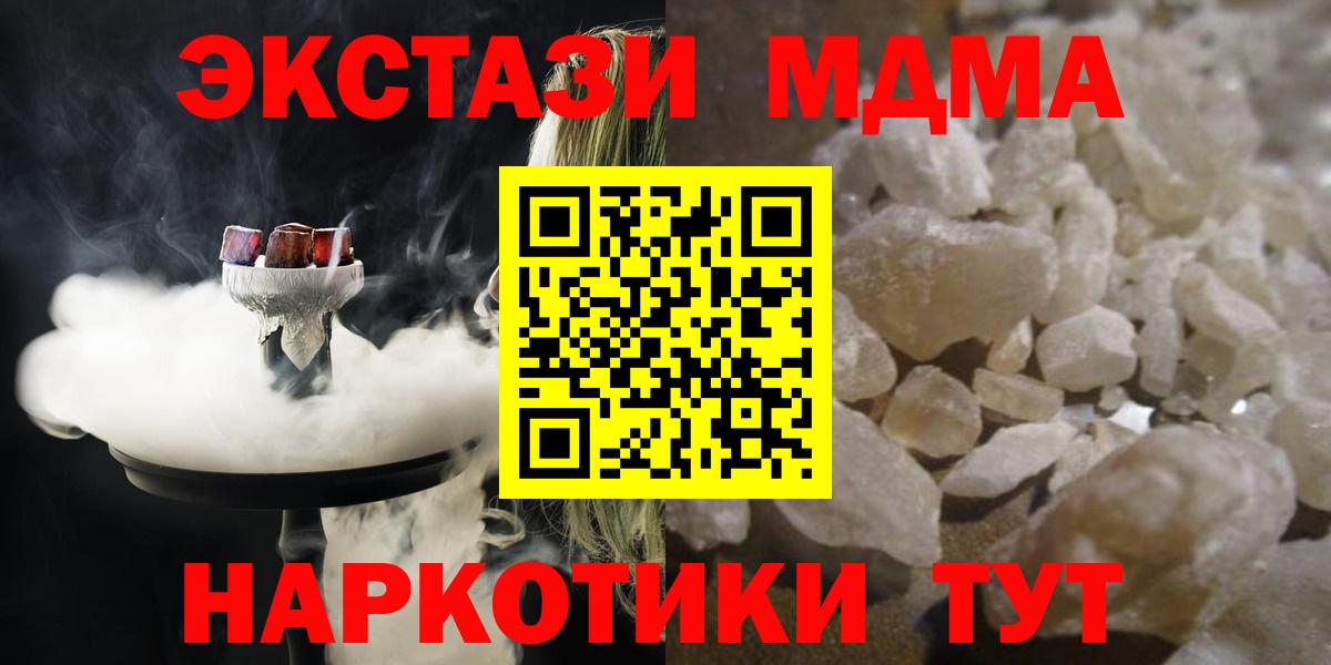MDMA Molly Евпатория