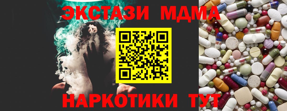 МДМА  Вход с VPN  МДМА VHQ  Евпатория  МДМА Molly 