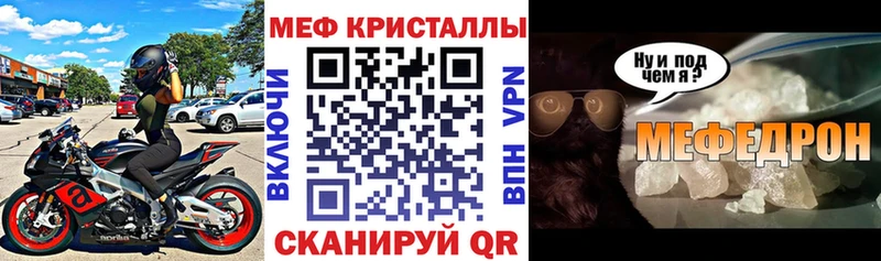где купить наркотик  Евпатория  МЕФ кристаллы 