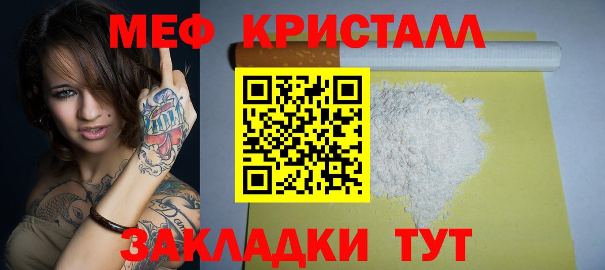 МЯУ-МЯУ 4 MMC  МЕФ  Евпатория  Меф мука  Вход с VPN 