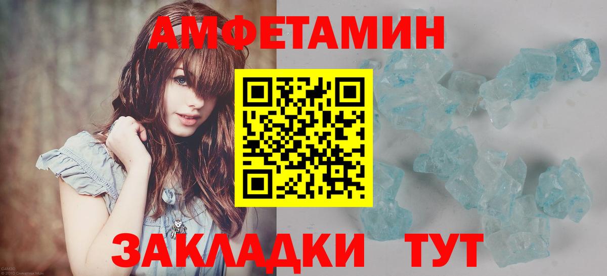 МЕТАМФЕТАМИН мет  Вход с VPN  Первитин  Евпатория 