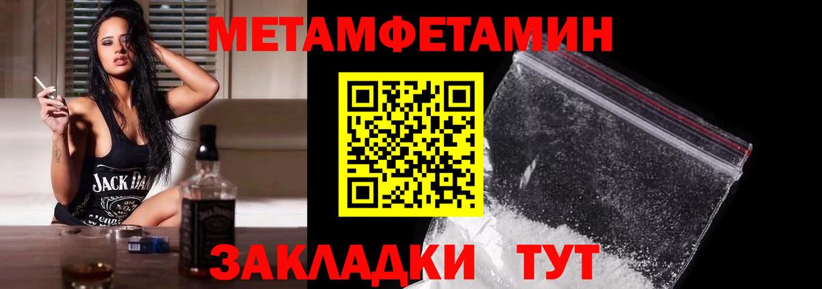 Метамфетамин Декстрометамфетамин 99.9% Евпатория