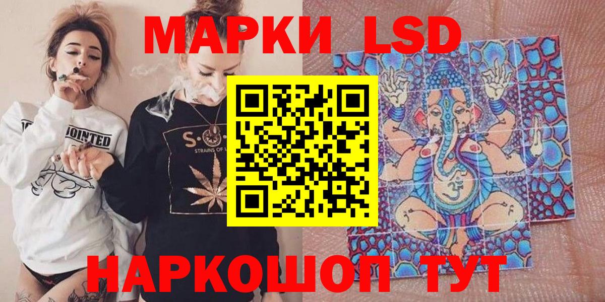 где найти   Вход с VPN  Марки N-bome  Евпатория  Наркотические марки 1,5мг 