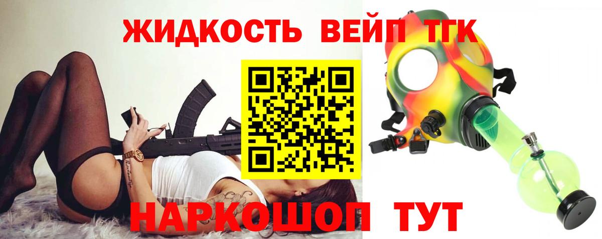 Дистиллят ТГК Wax Евпатория